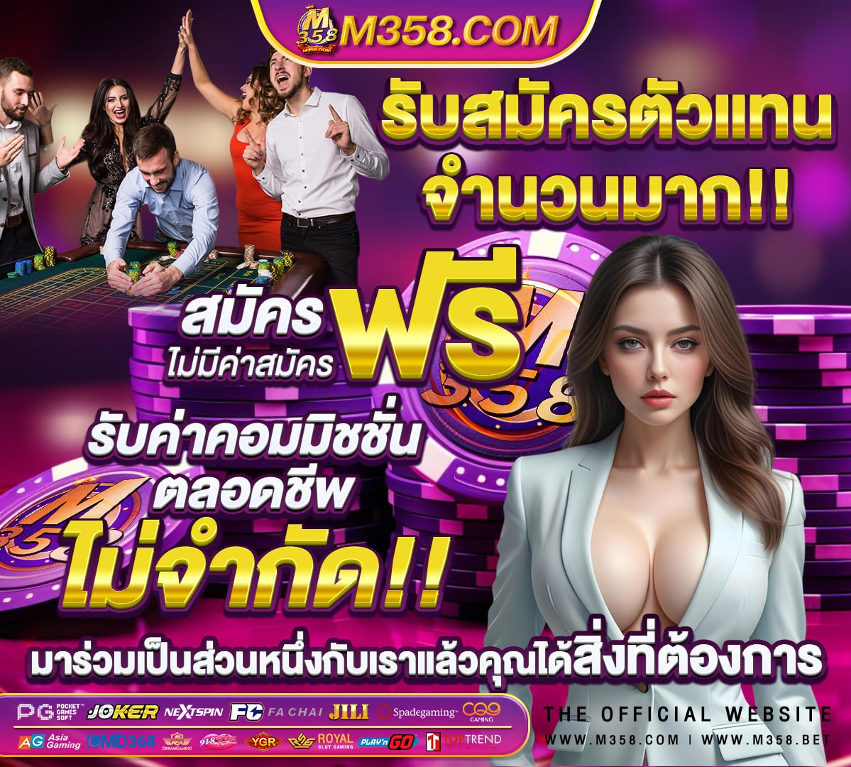 เว็บพนัน777